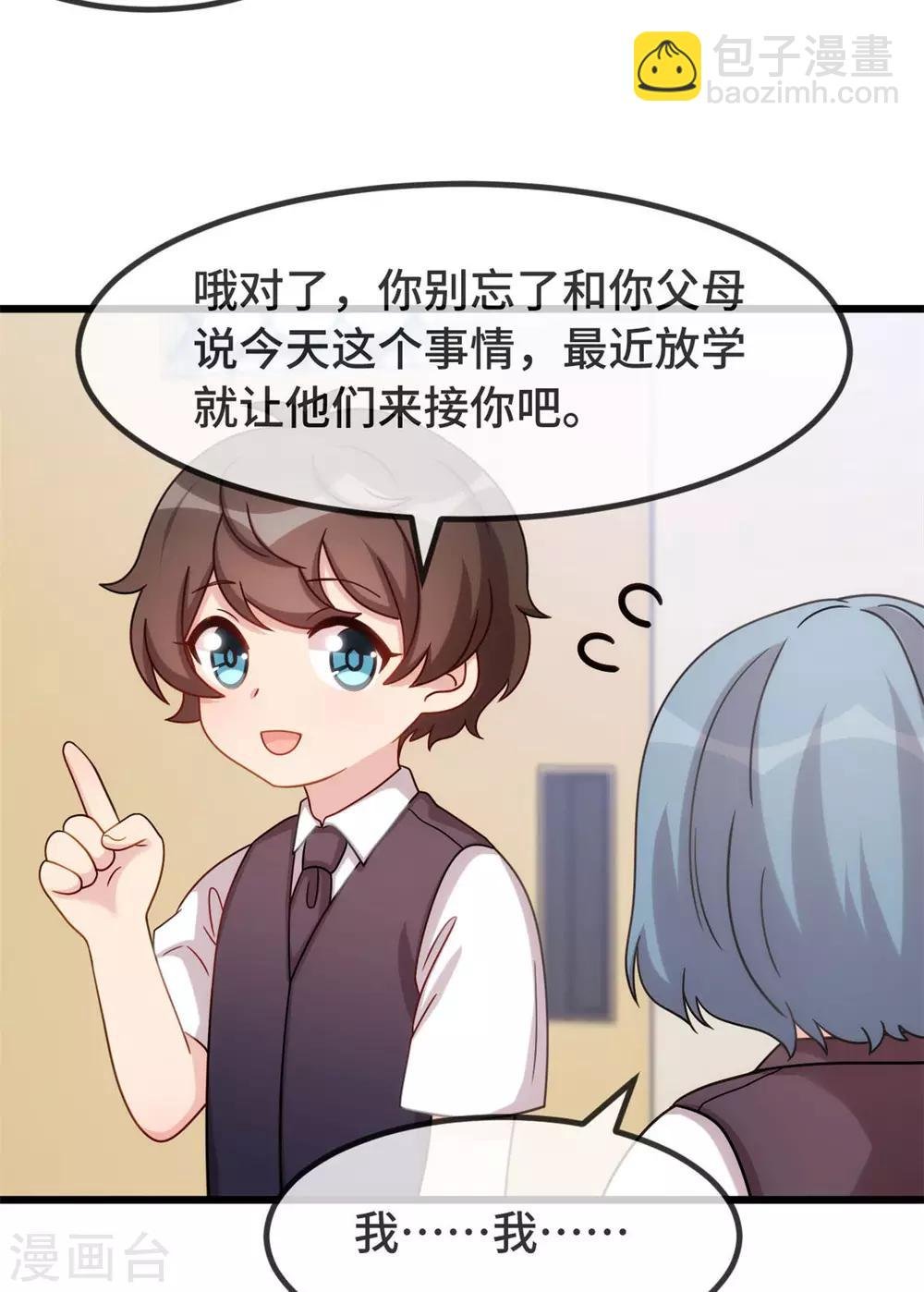 第303话 以后我来保护你