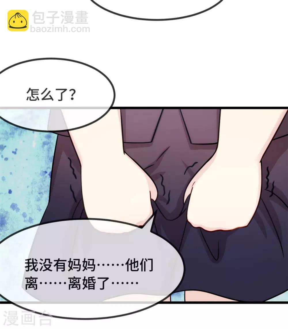 第303话 以后我来保护你
