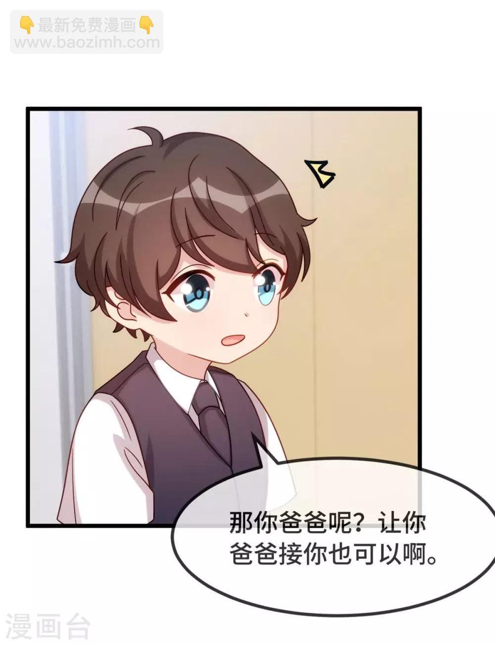 第303话 以后我来保护你