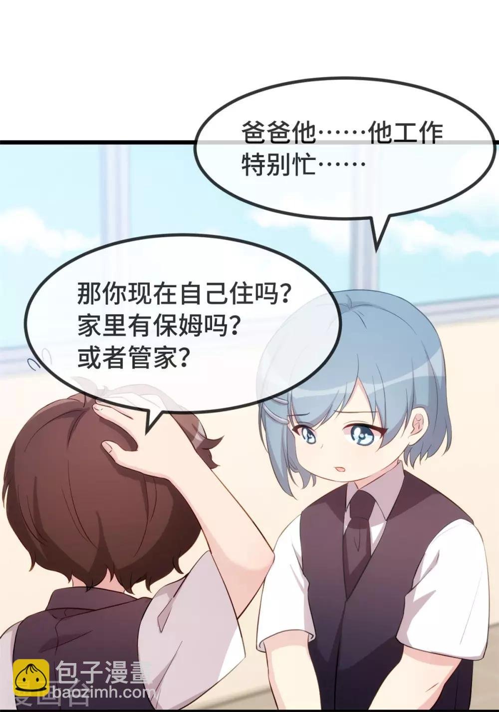 第303话 以后我来保护你