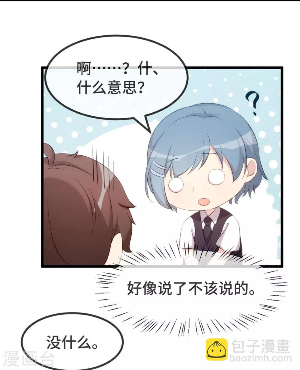 第303话 以后我来保护你
