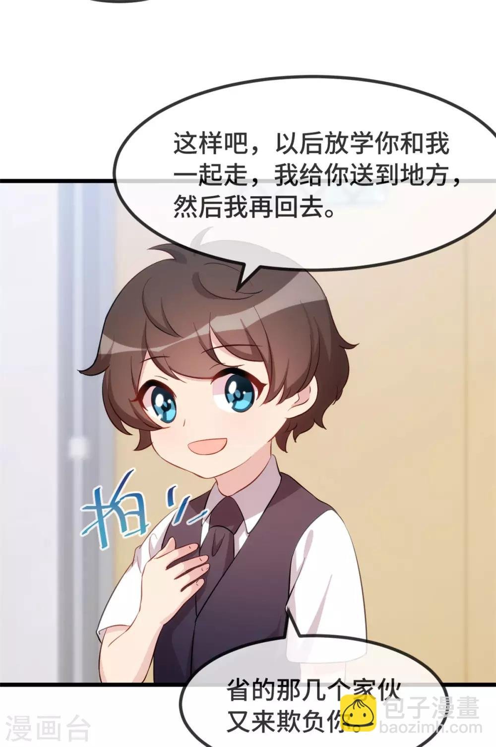 第303话 以后我来保护你