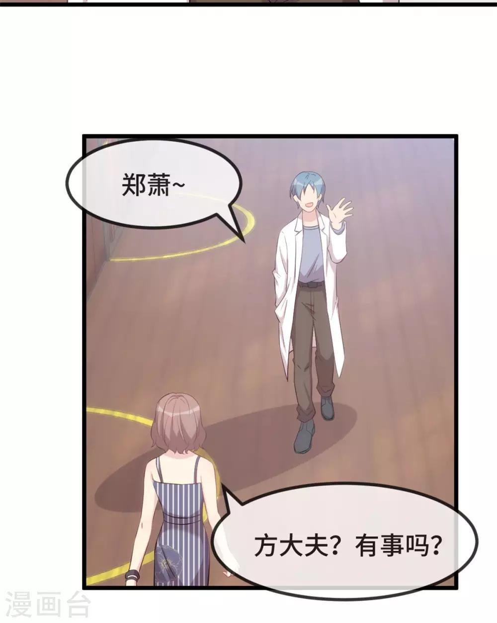 第303话 以后我来保护你