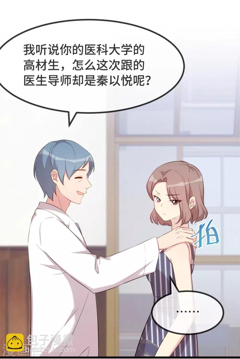 第303话 以后我来保护你
