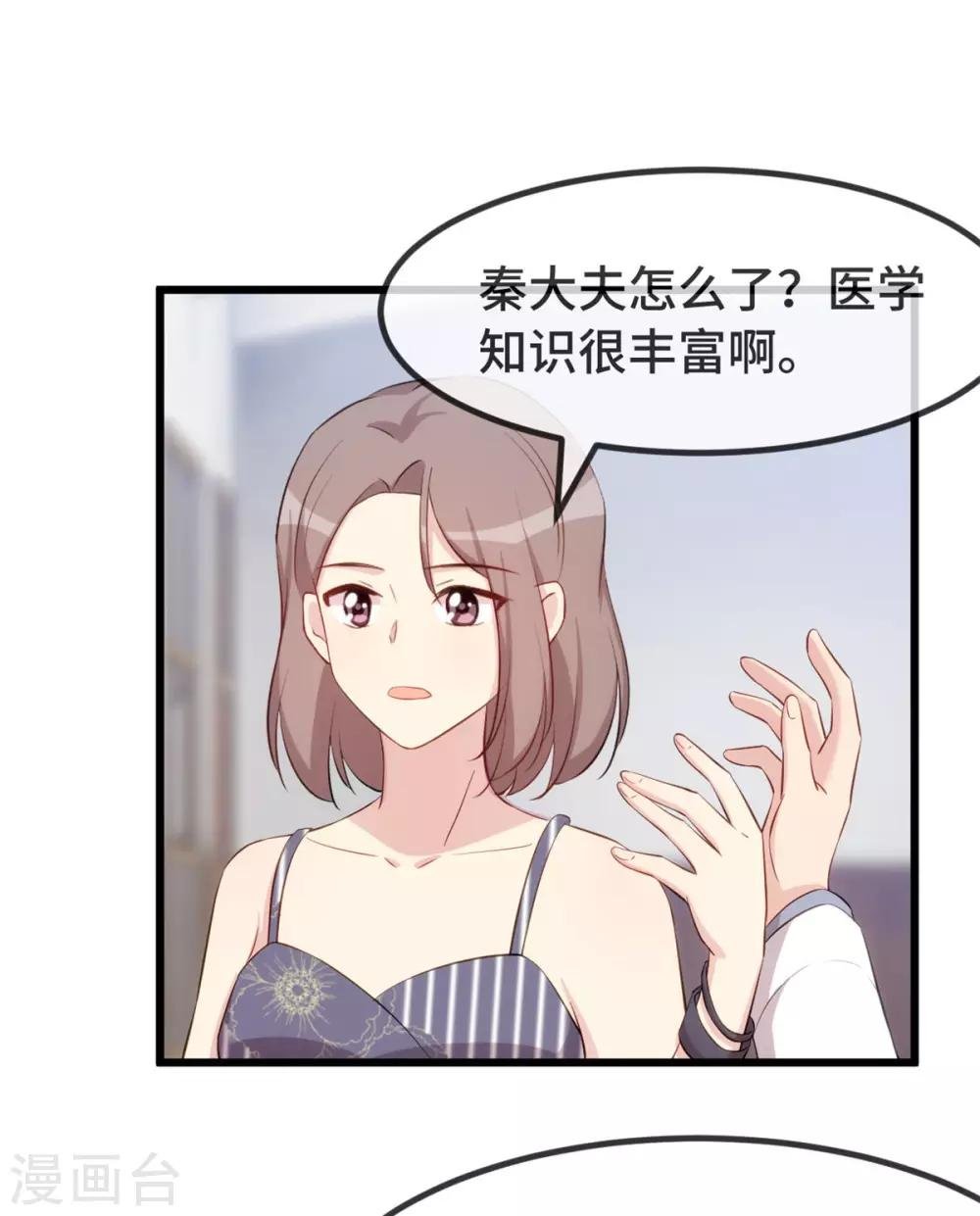 第303话 以后我来保护你