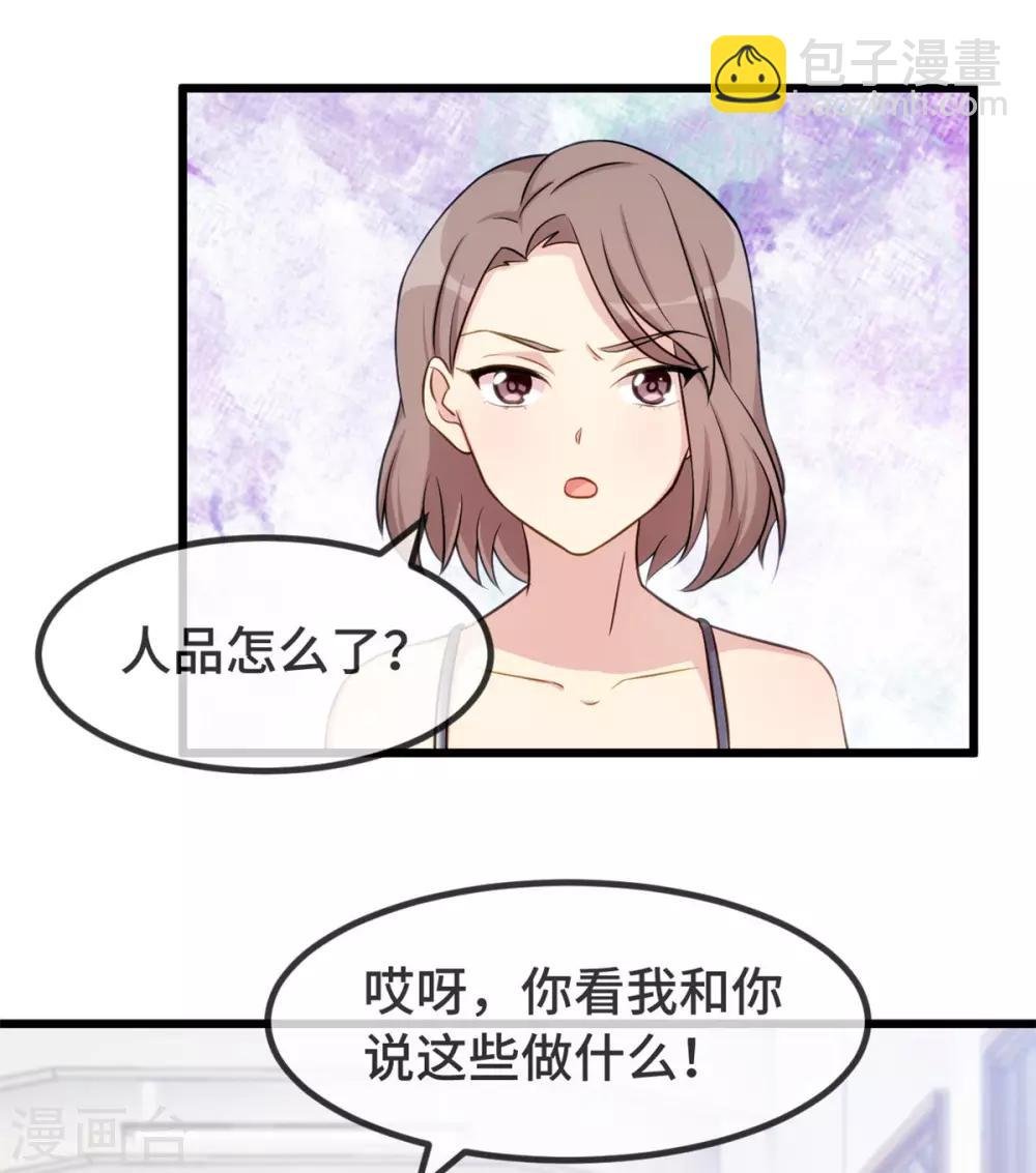 第303话 以后我来保护你