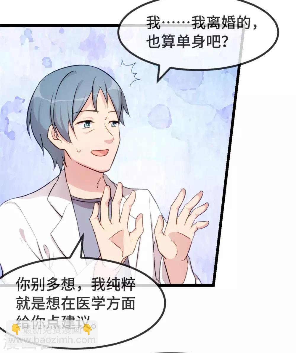 第303话 以后我来保护你