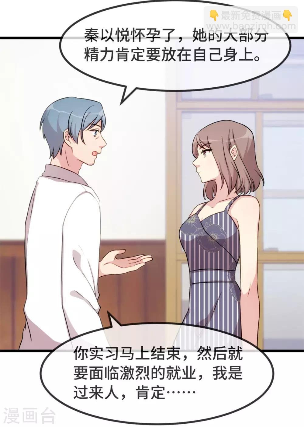 第303话 以后我来保护你