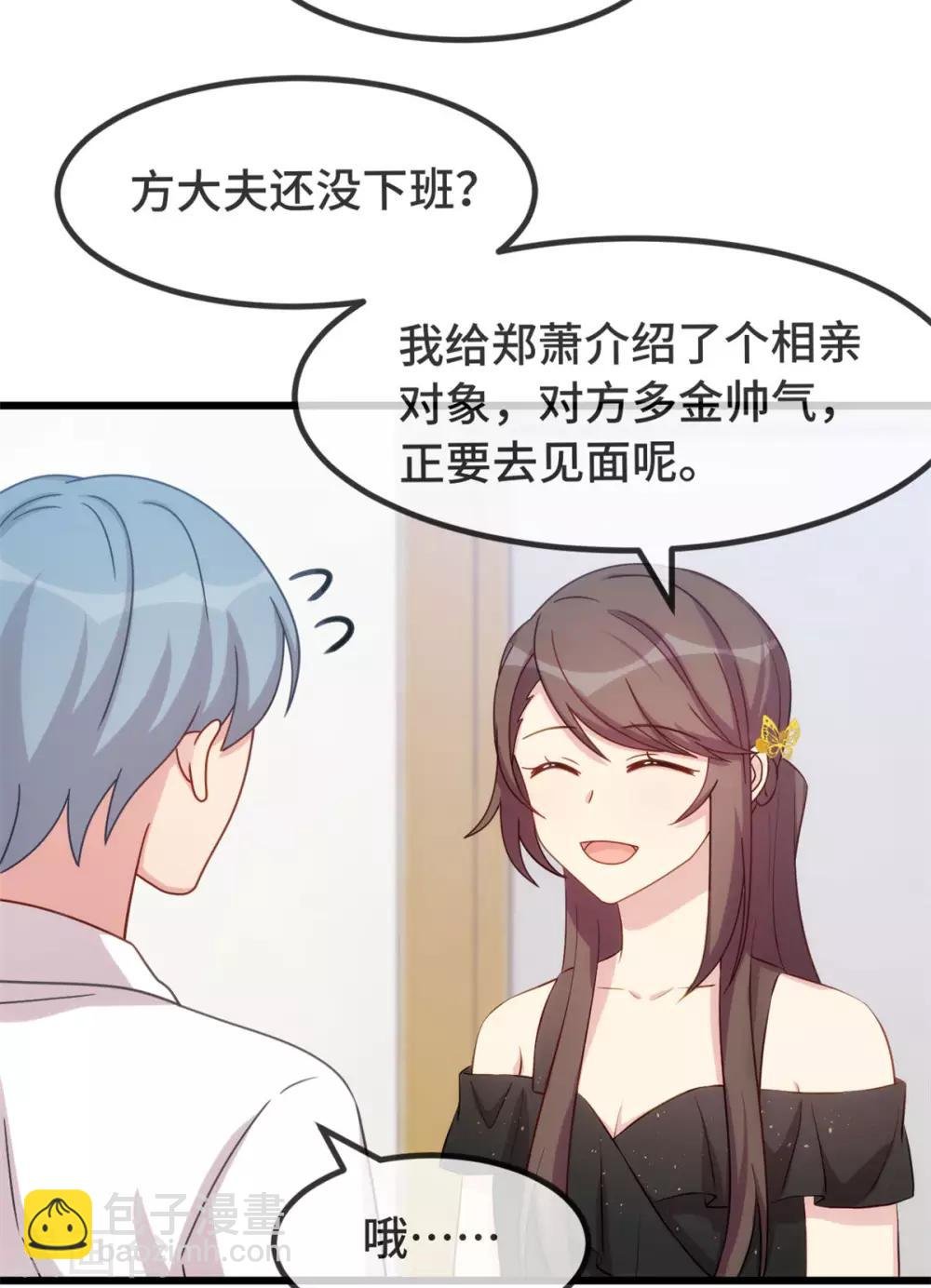 第304话 妈咪的担心