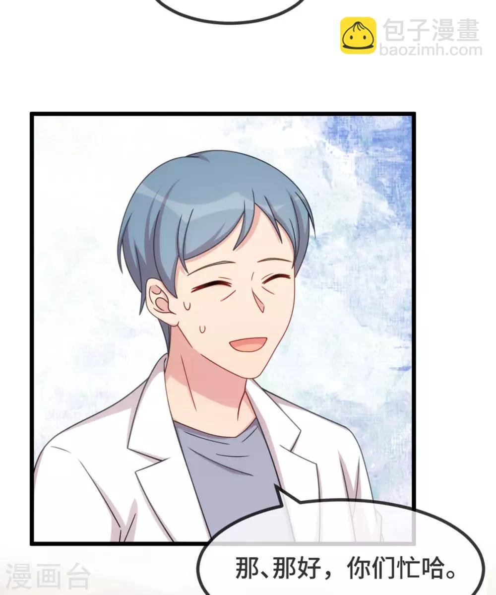 第304话 妈咪的担心
