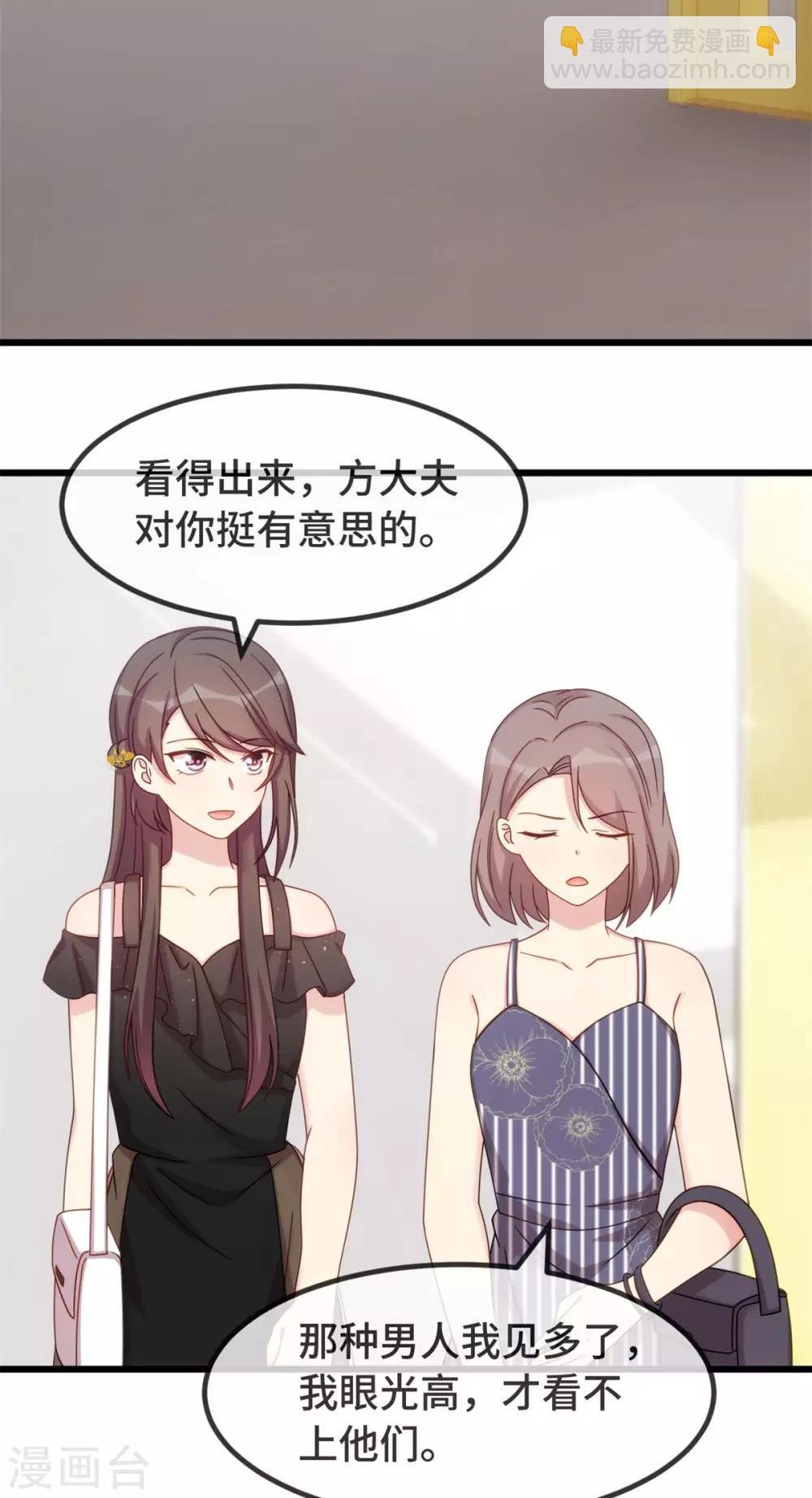 第304话 妈咪的担心