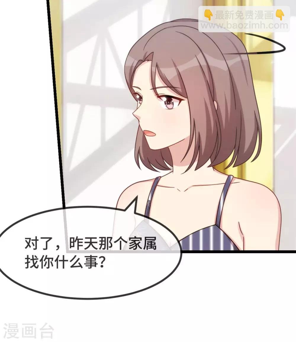 第304话 妈咪的担心