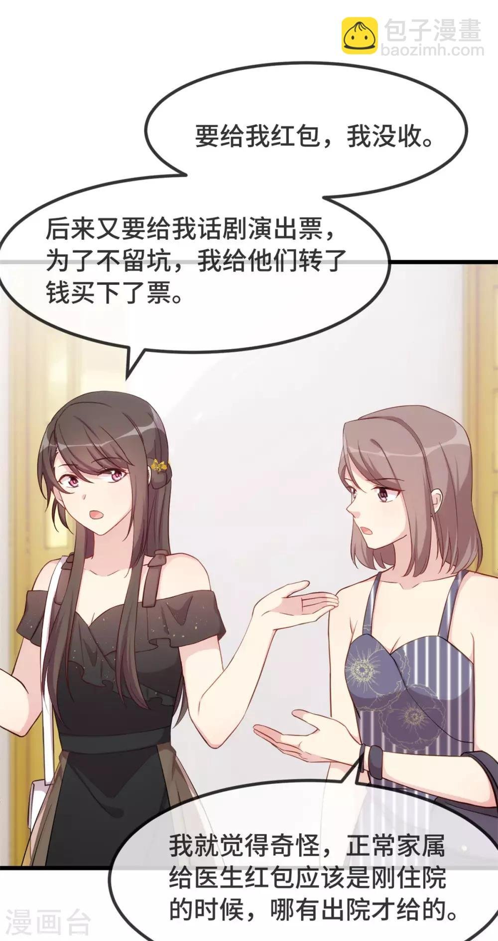 第304话 妈咪的担心