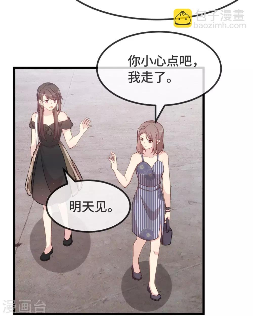 第304话 妈咪的担心