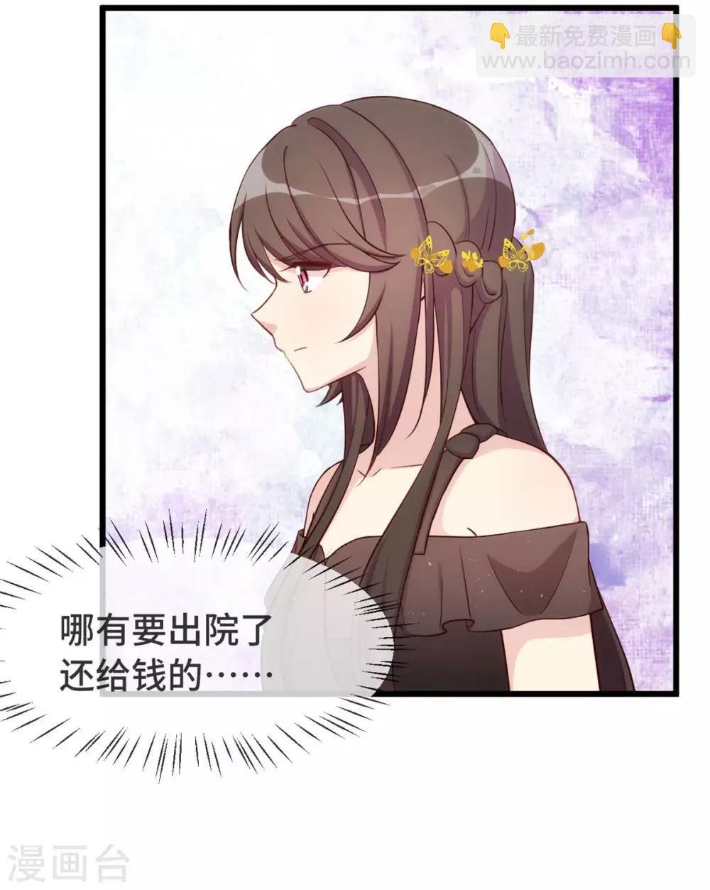 第304话 妈咪的担心