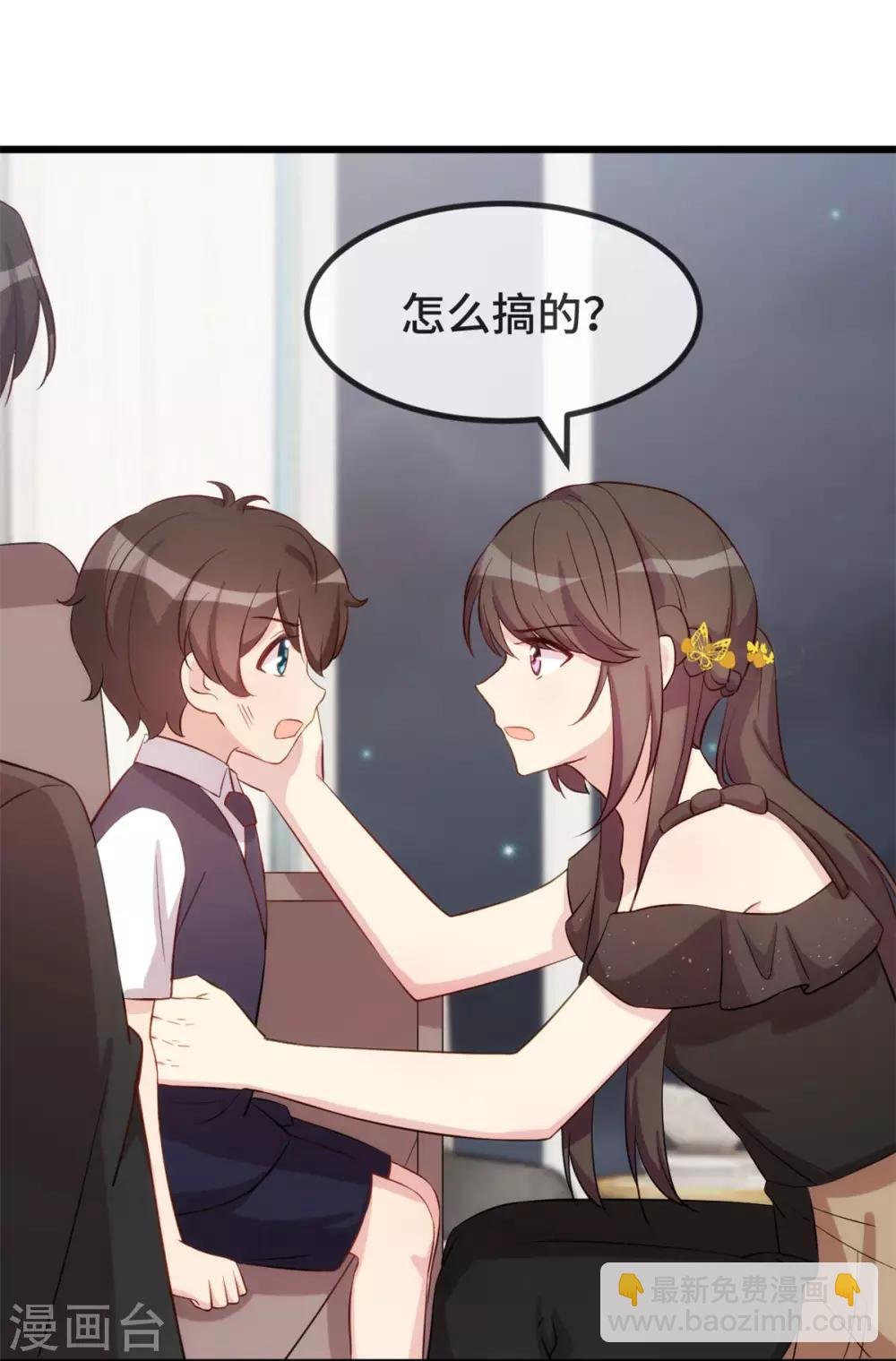 第304话 妈咪的担心