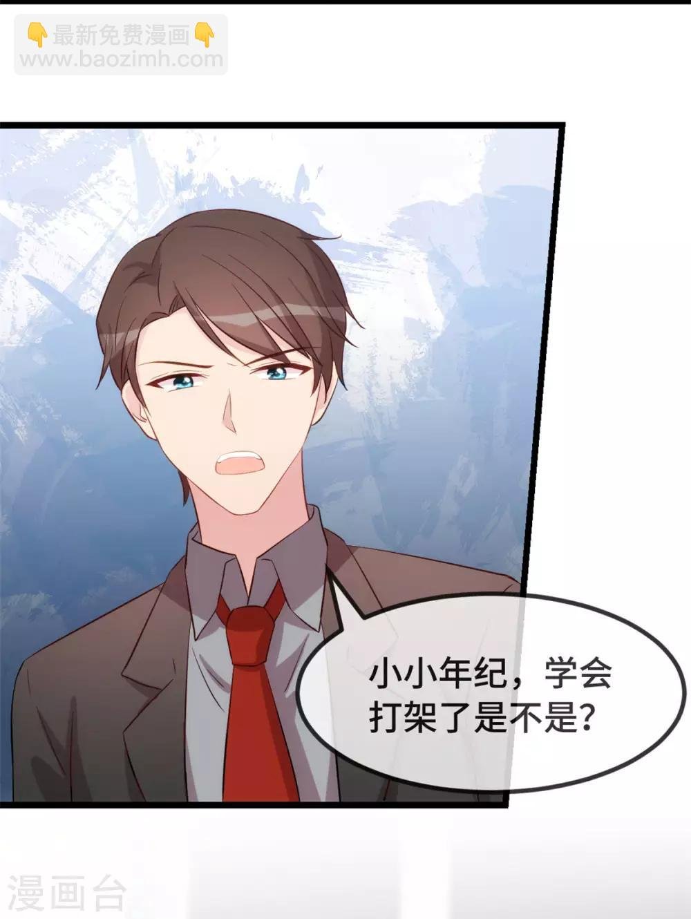 第304话 妈咪的担心