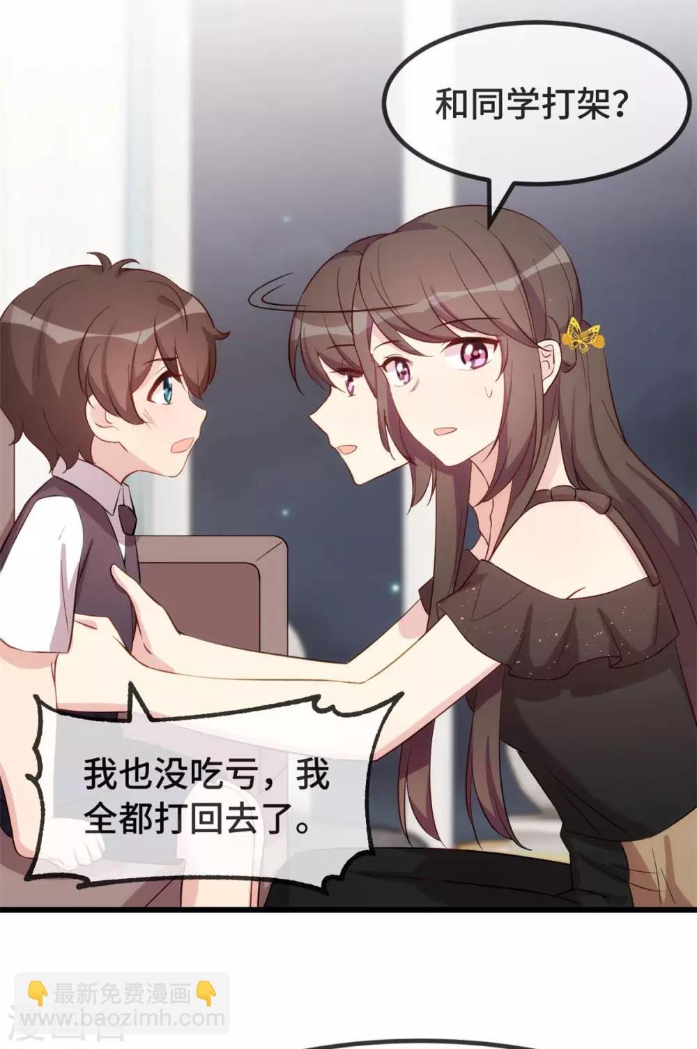 第304话 妈咪的担心