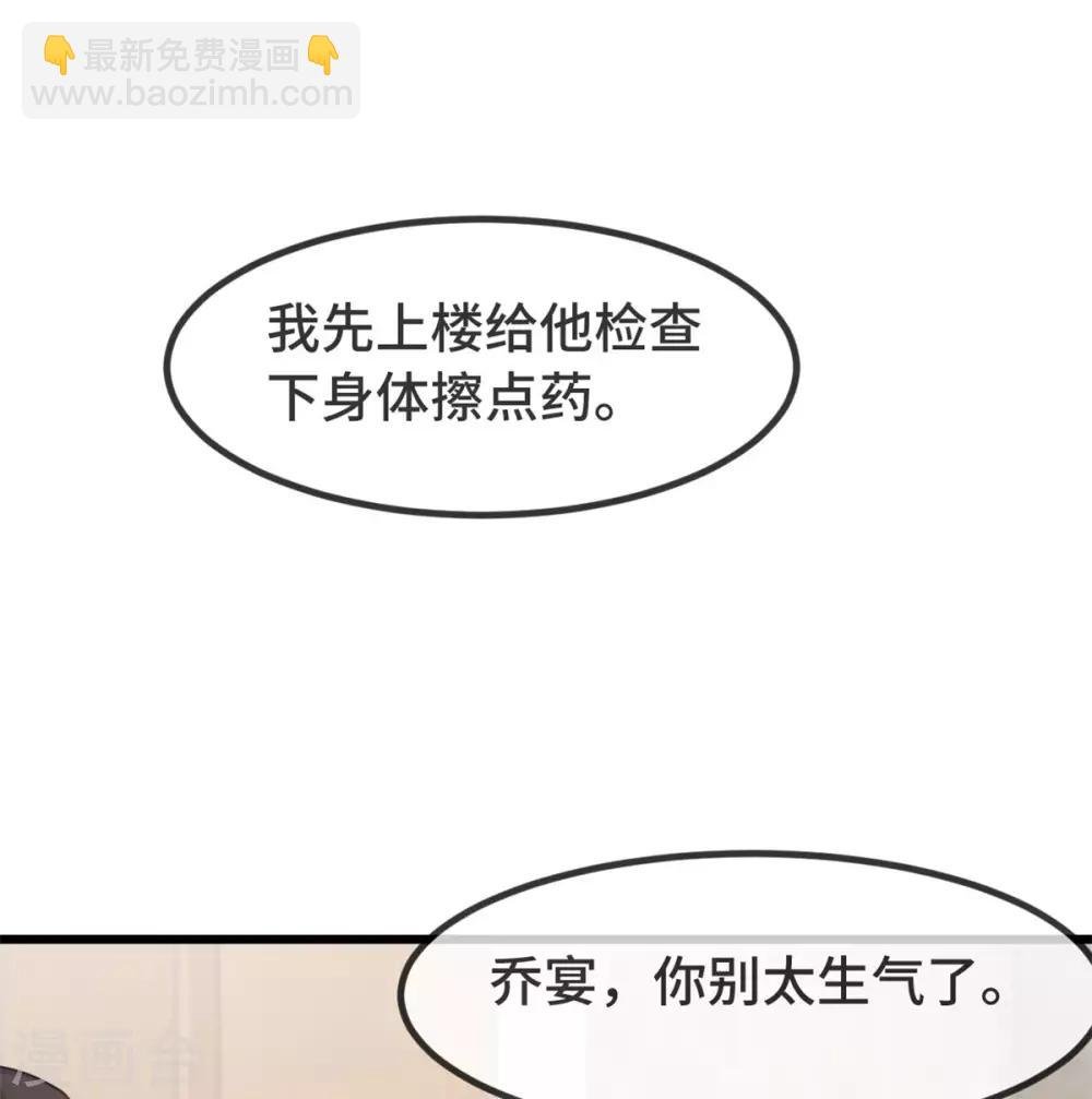 第304话 妈咪的担心