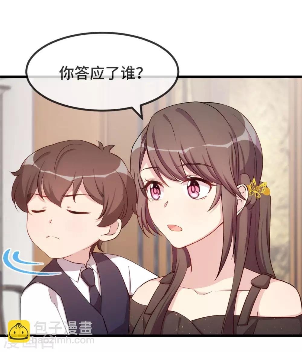 第304话 妈咪的担心