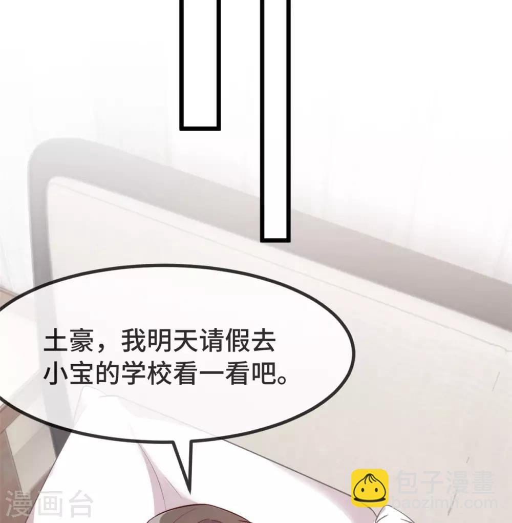 第304话 妈咪的担心