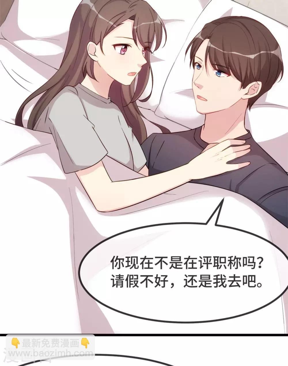 第304话 妈咪的担心