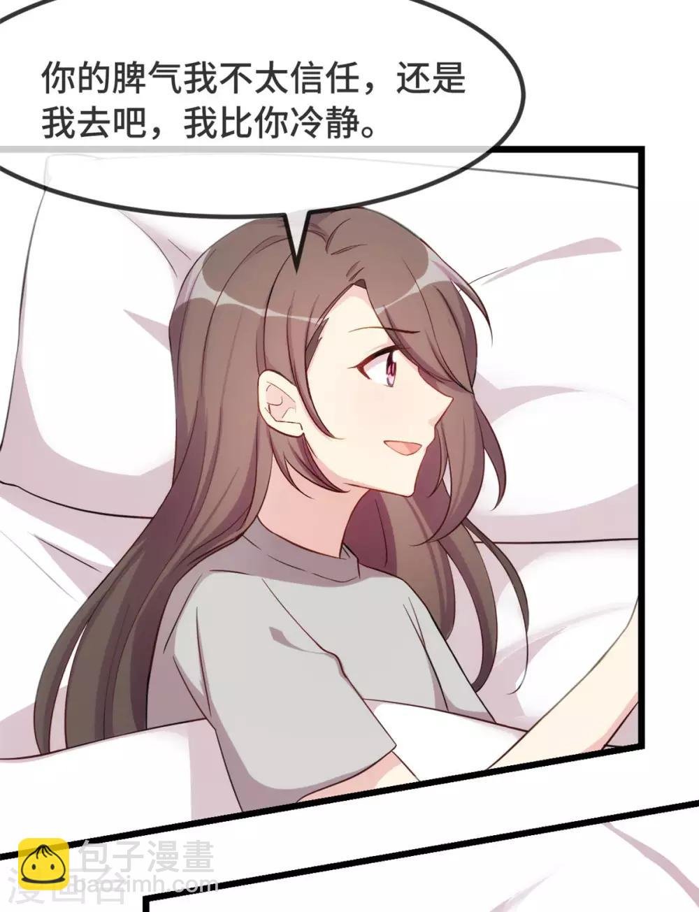 第304话 妈咪的担心