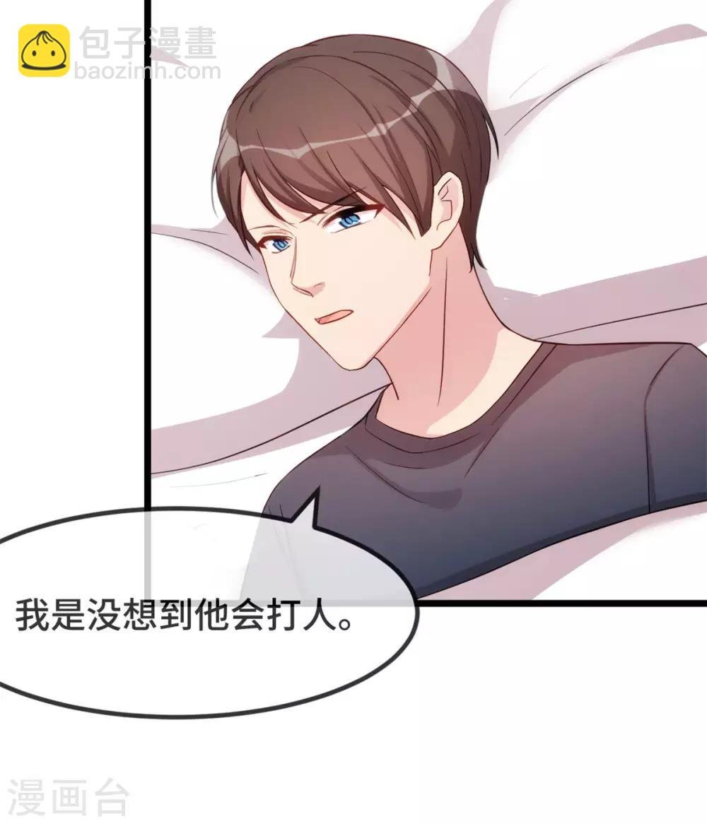 第304话 妈咪的担心