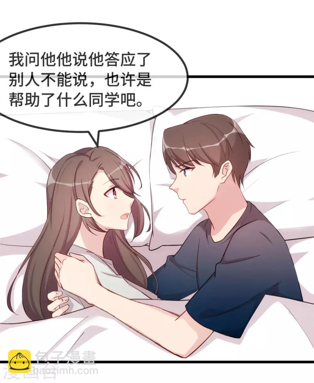 第304话 妈咪的担心