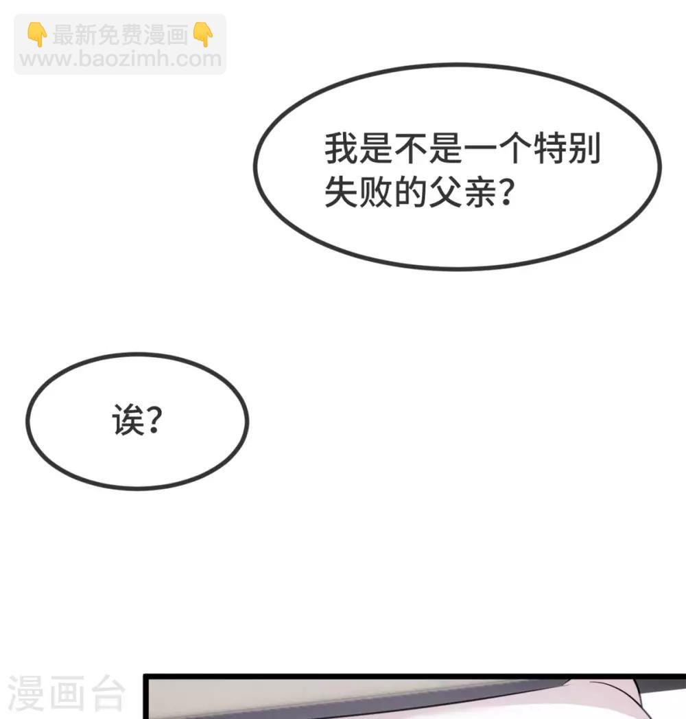 第304话 妈咪的担心