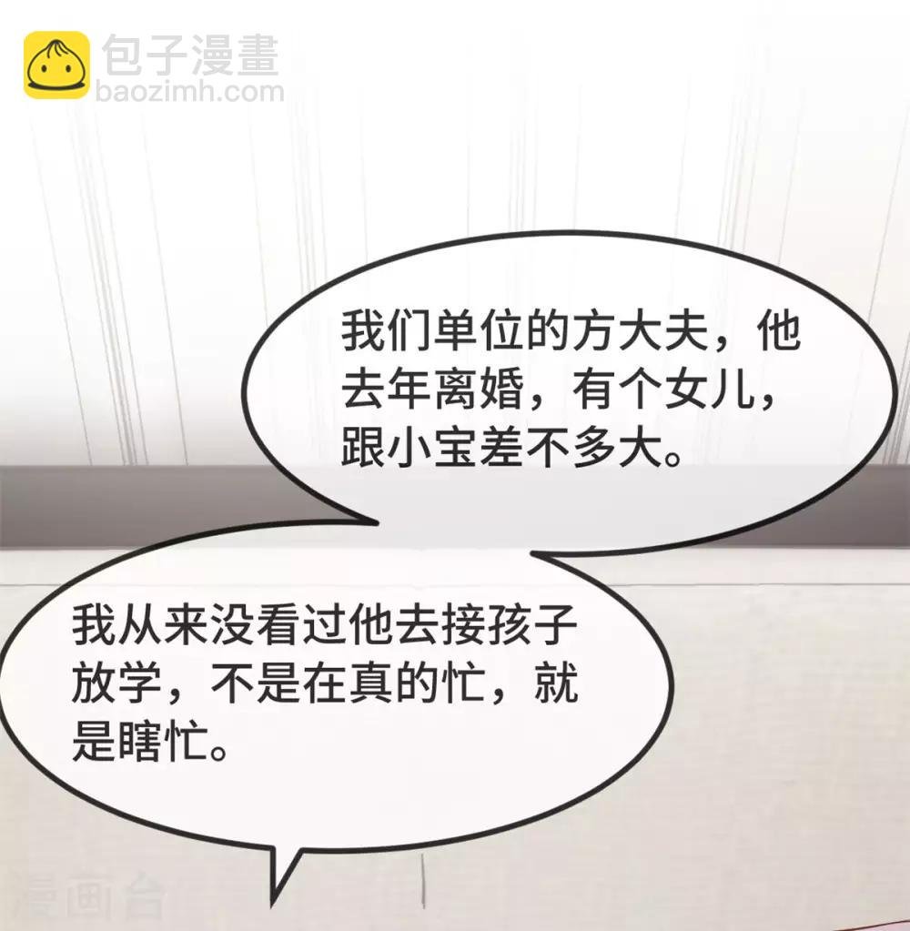 第304话 妈咪的担心