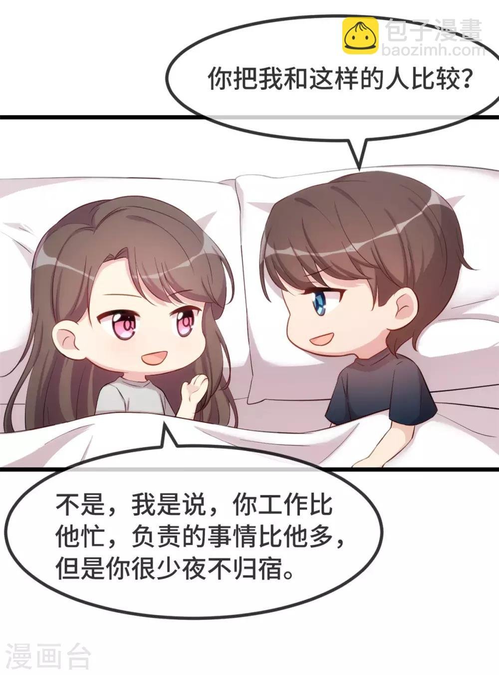 第304话 妈咪的担心