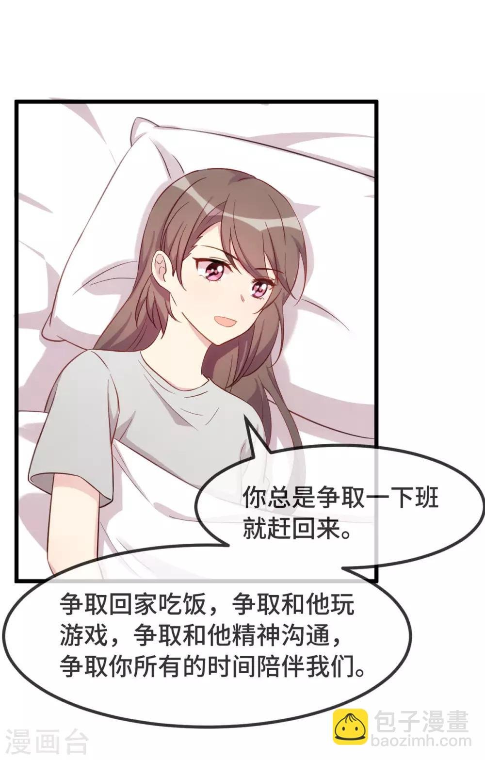 第305话 就这样当爸的