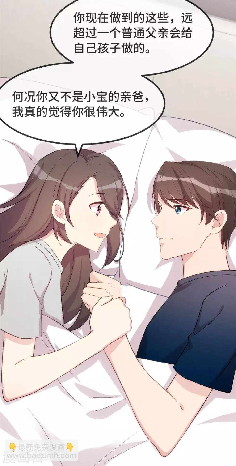 第305话 就这样当爸的