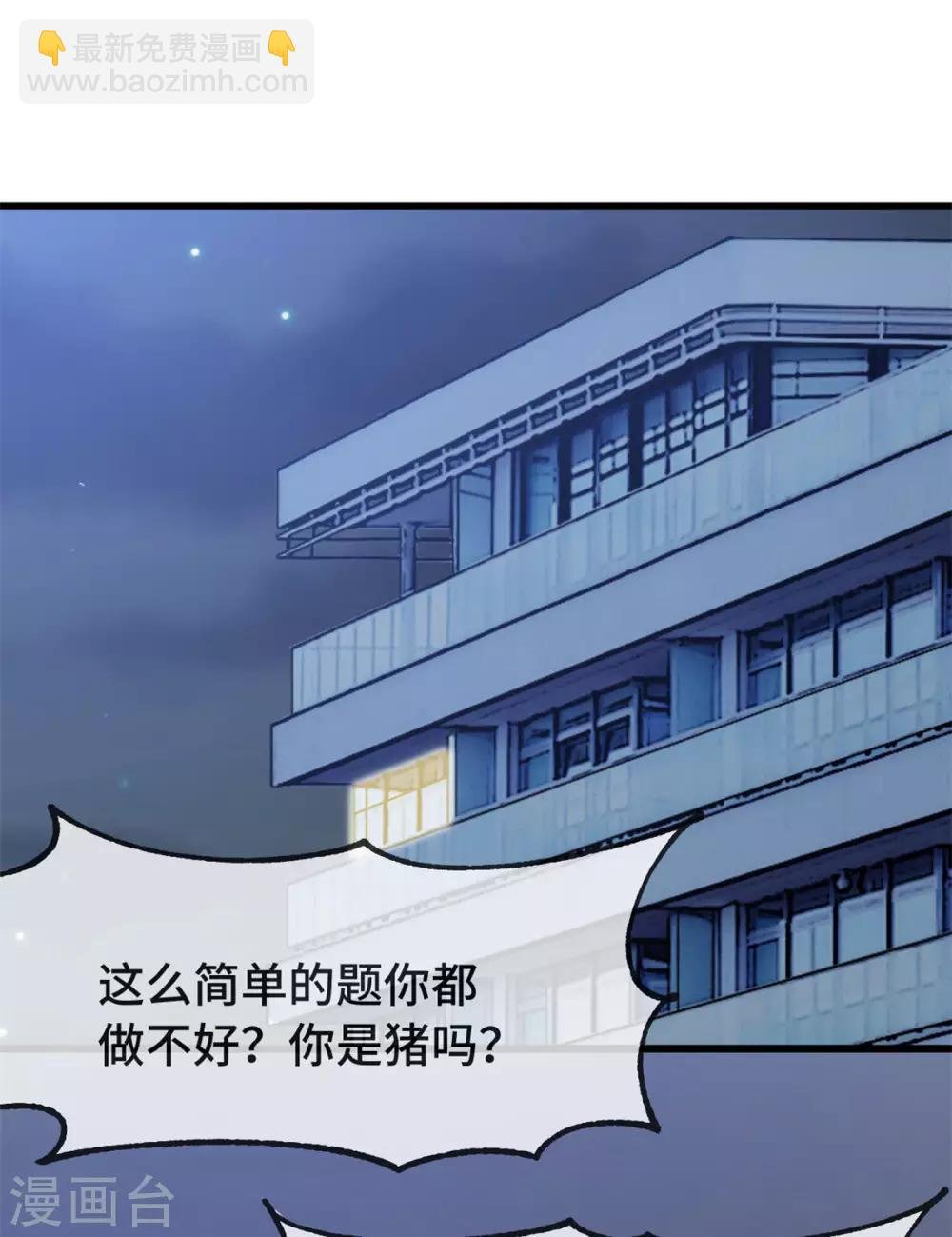 第305话 就这样当爸的