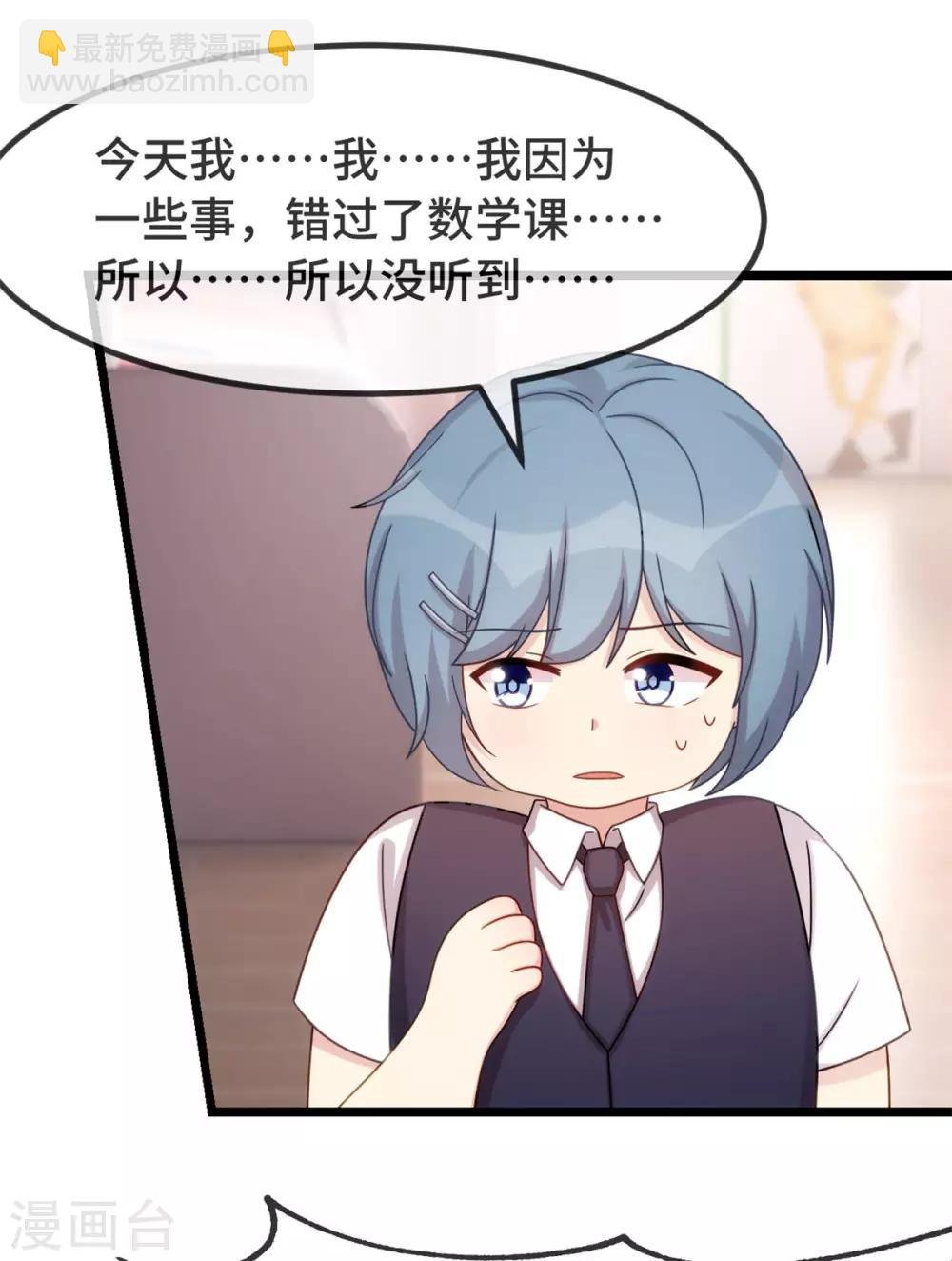 第305话 就这样当爸的