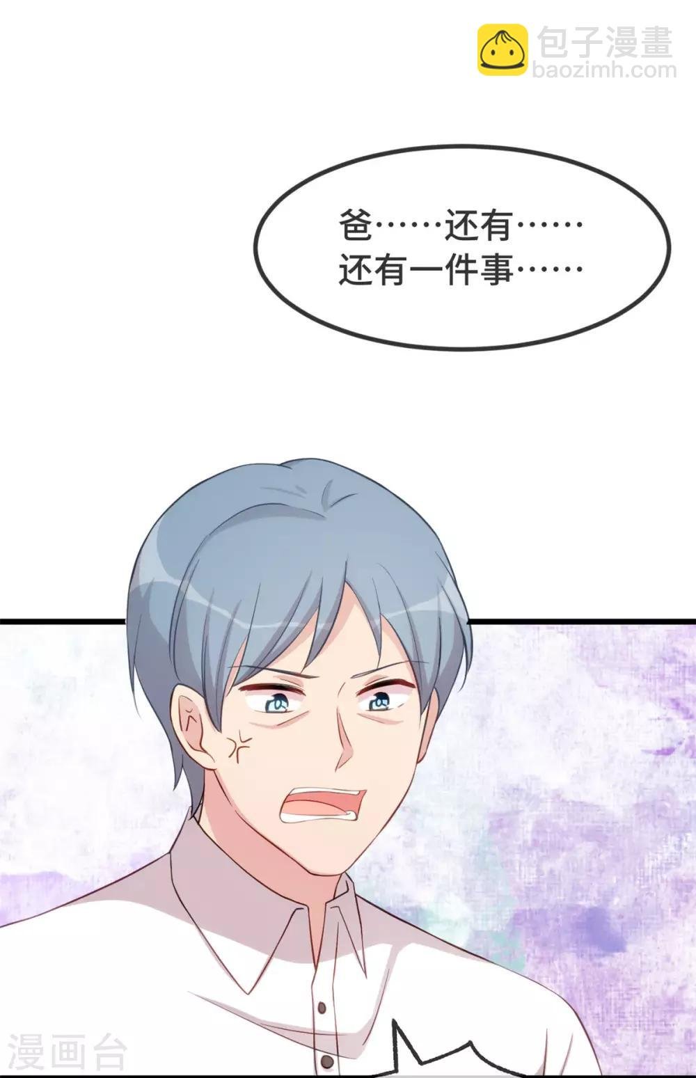 第305话 就这样当爸的