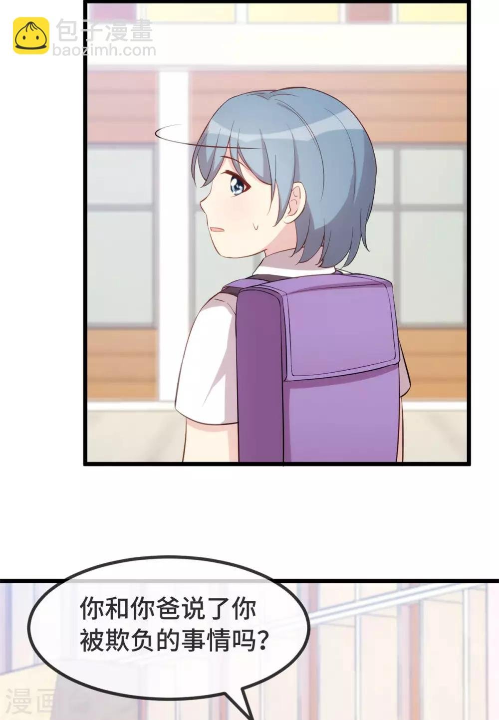 第305话 就这样当爸的