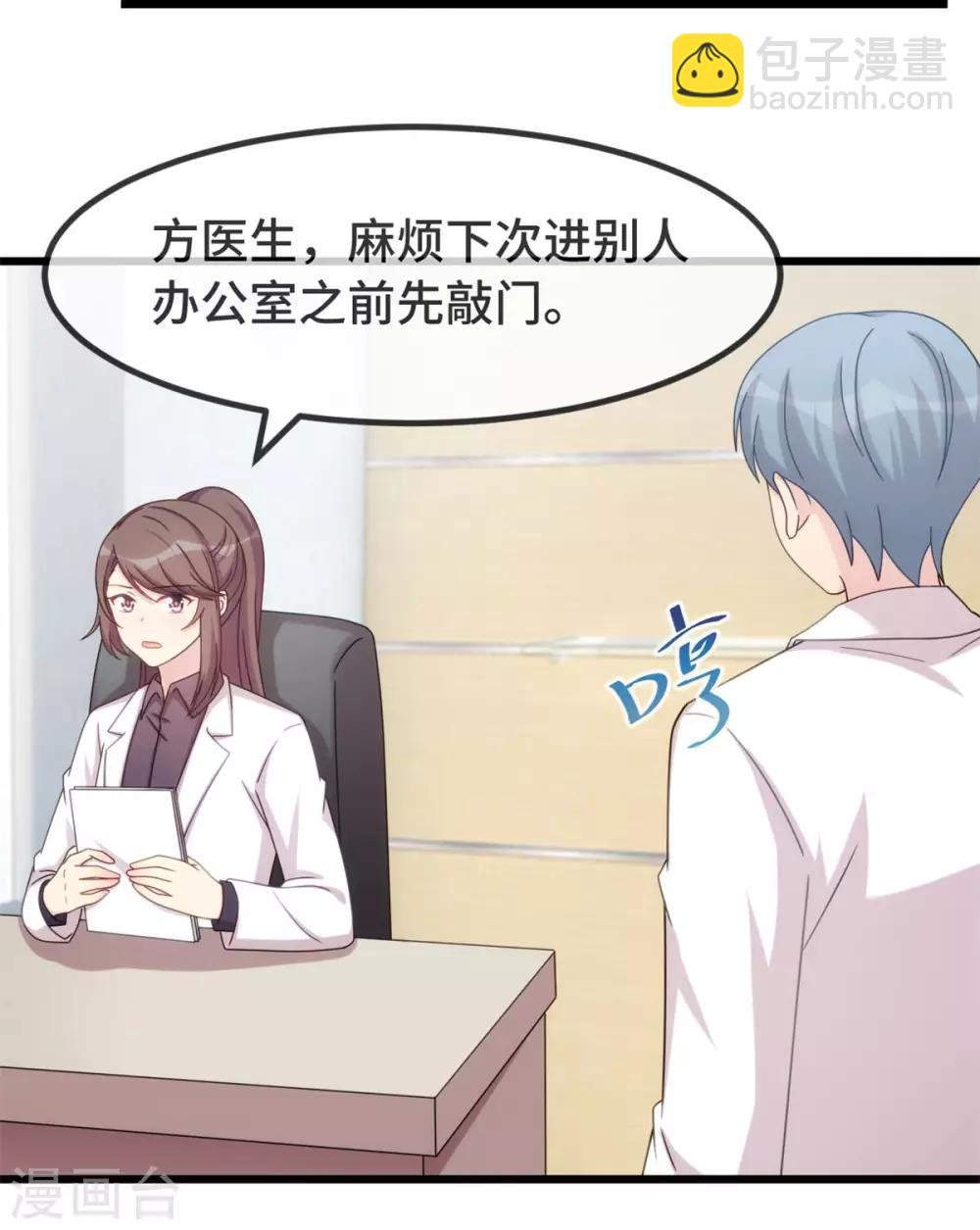第305话 就这样当爸的
