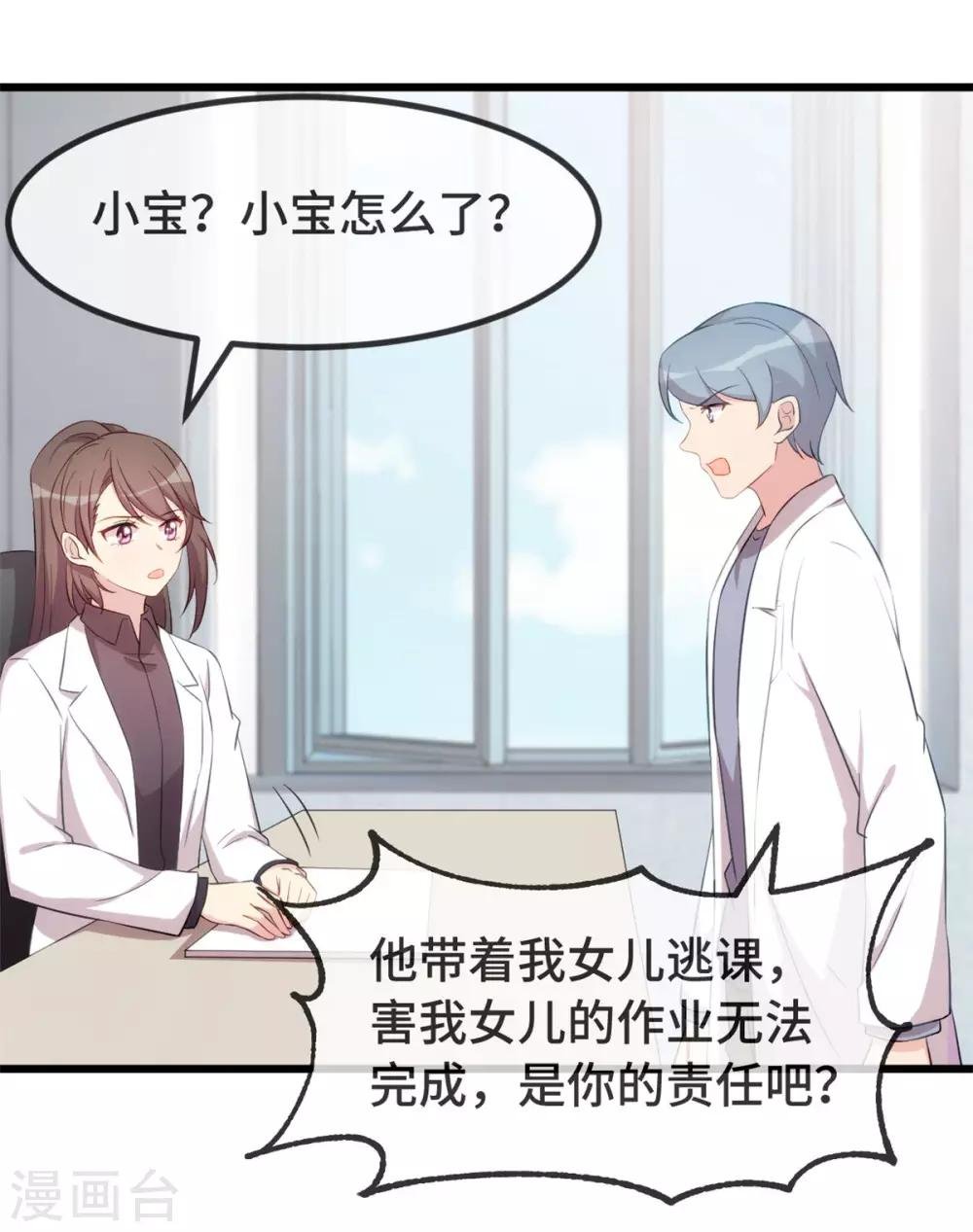 第305话 就这样当爸的