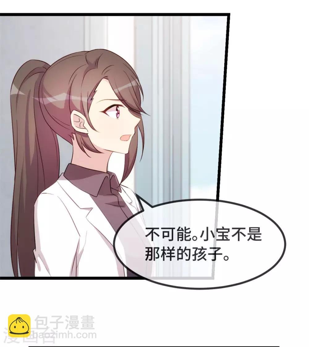 第305话 就这样当爸的