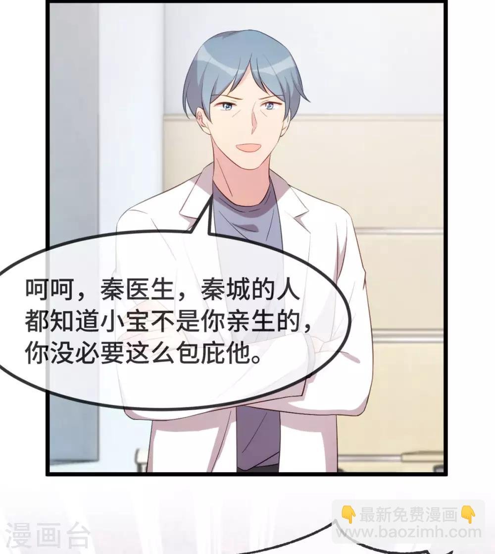 第305话 就这样当爸的