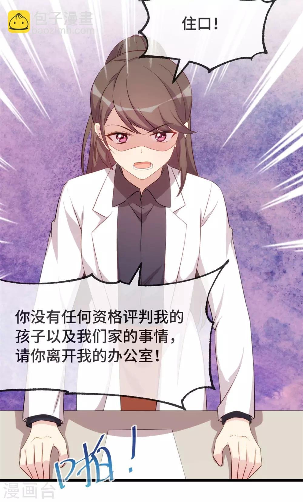 第305话 就这样当爸的
