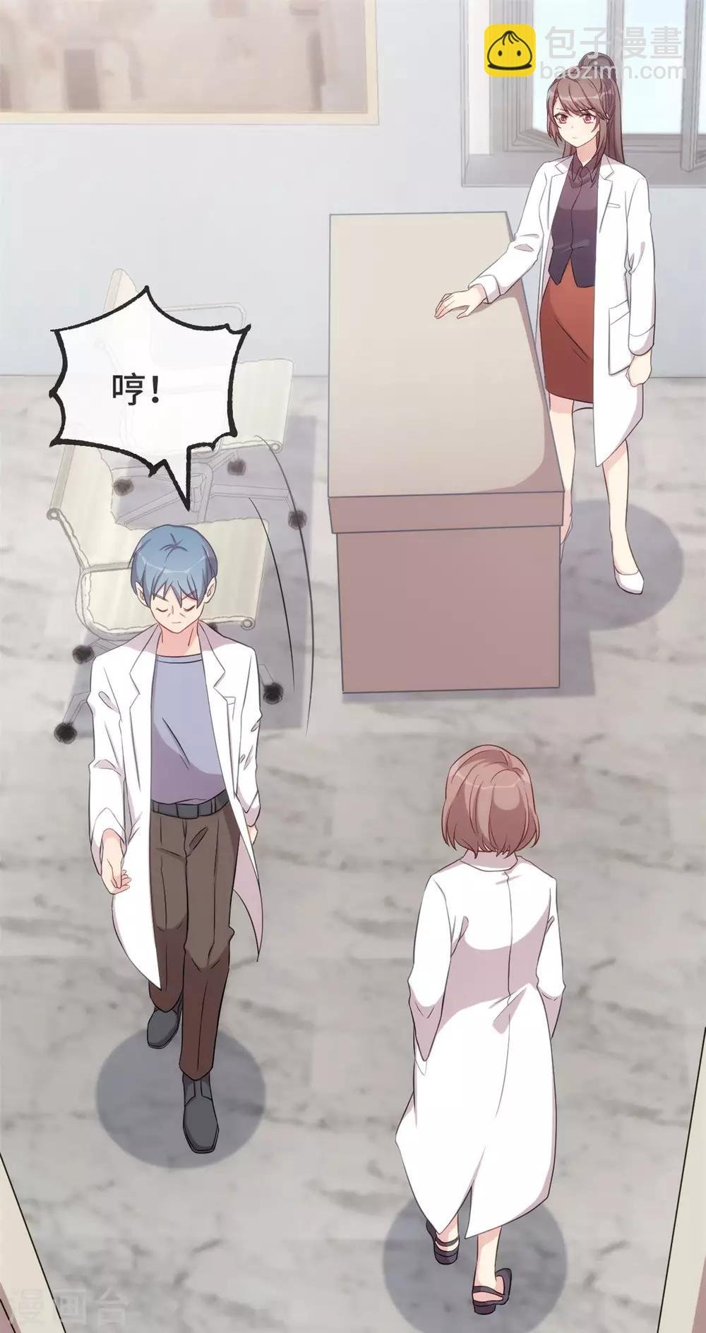 第306话 小宝不要理她