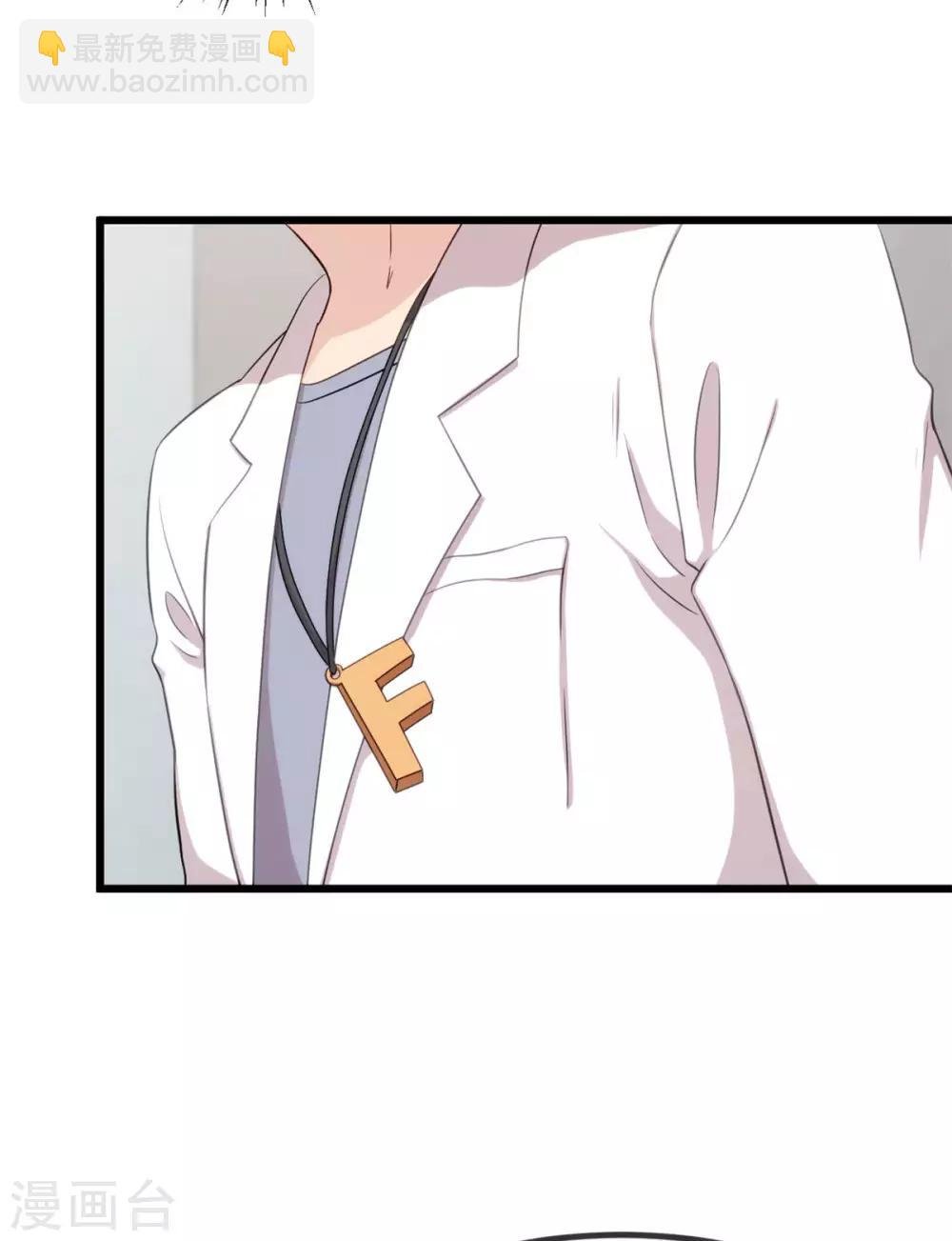 第306话 小宝不要理她