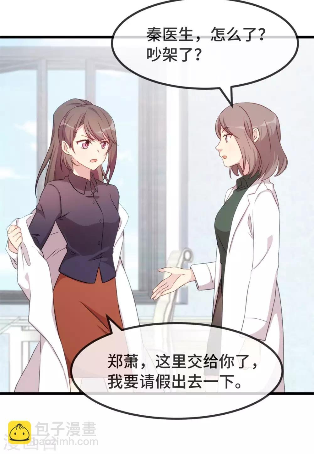 第306话 小宝不要理她