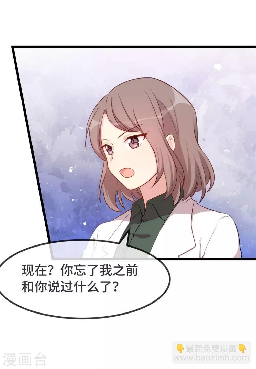 第306话 小宝不要理她