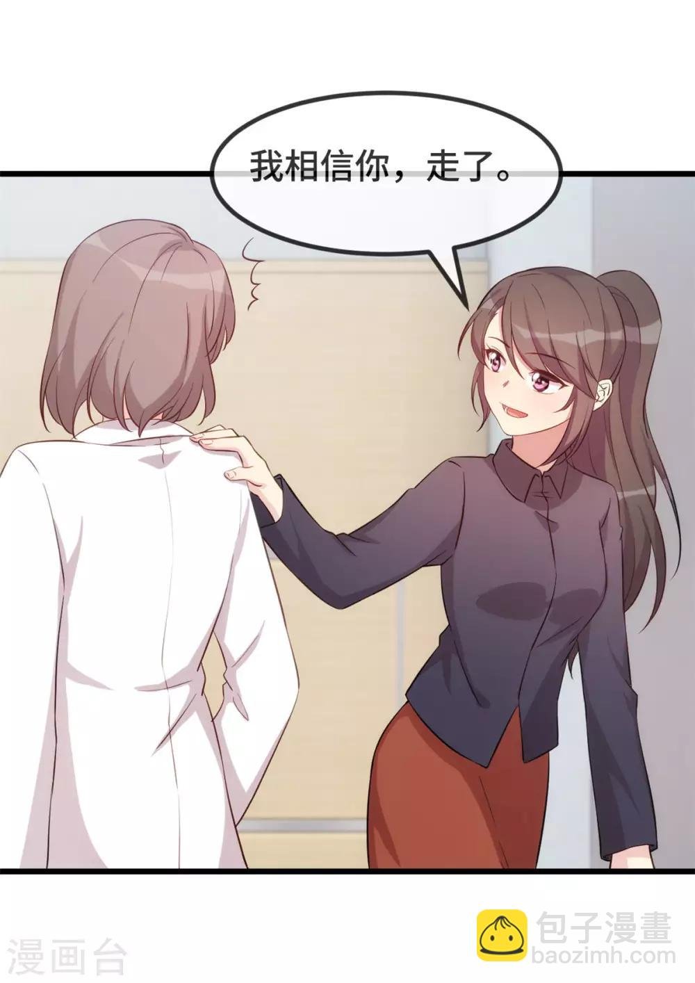 第306话 小宝不要理她