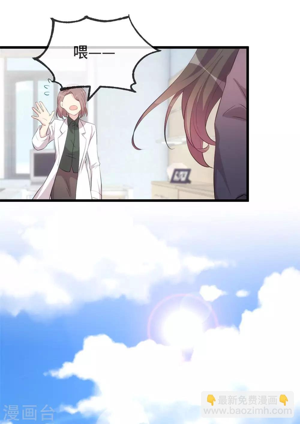 第306话 小宝不要理她