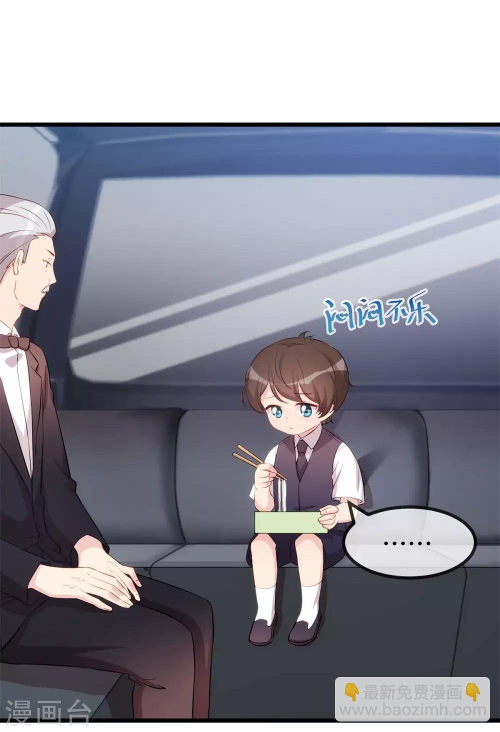 第306话 小宝不要理她